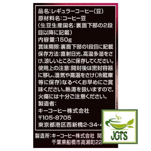 Key Coffee KEY DOORS Full Floral (LP) Coffee Beans - Ingredients and manufacturer information