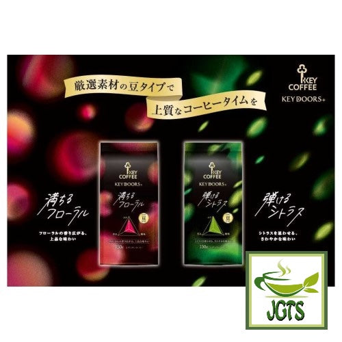 Key Coffee KEY DOORS Full Floral (LP) Coffee Beans - Two new key coffee bean blends