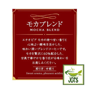 Key Coffee KEY DOORS Ground Coffee Mocha Blend - Made from carefully selected coffee beans