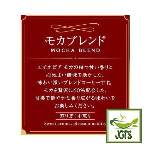 Key Coffee KEY DOORS Ground Coffee Mocha Blend - Made from carefully selected coffee beans