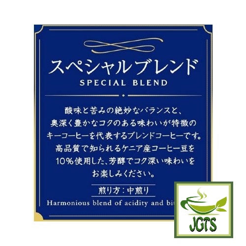 Key Coffee KEY DOORS Ground Coffee Special Blend - Made with carefully selected coffee beans