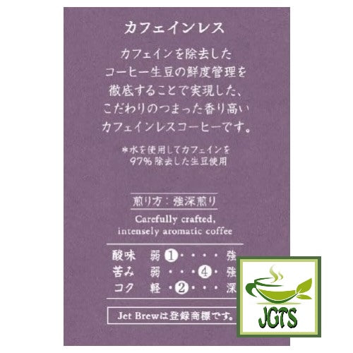 Key Coffee KEY DOORS JET BREW Decaffeinated Blend Drip Coffee - Flavor chart