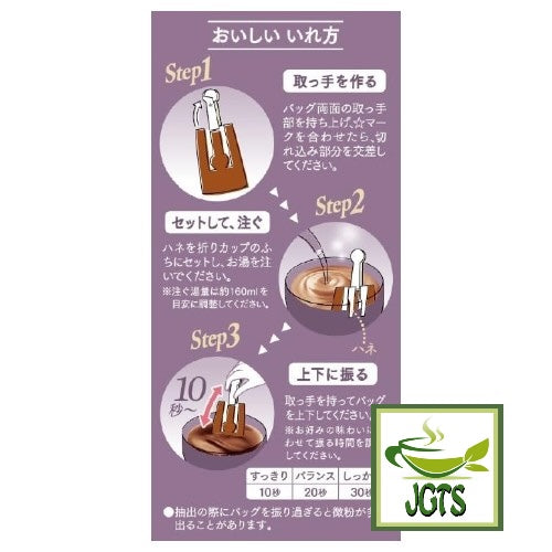 Key Coffee KEY DOORS JET BREW Decaffeinated Blend Drip Coffee - Instructions how to brew