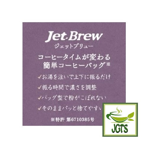 Key Coffee KEY DOORS JET BREW Decaffeinated Blend Drip Coffee - Jet Brew type filter