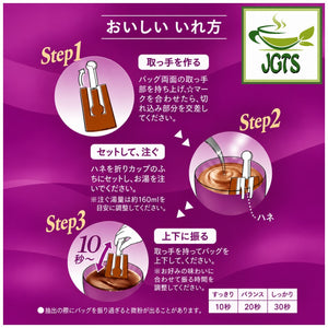 Key Coffee KEY DOORS JET BREW Drip Coffee Decaffeinated Blend - Instructions to jet brew key coffee filter packets