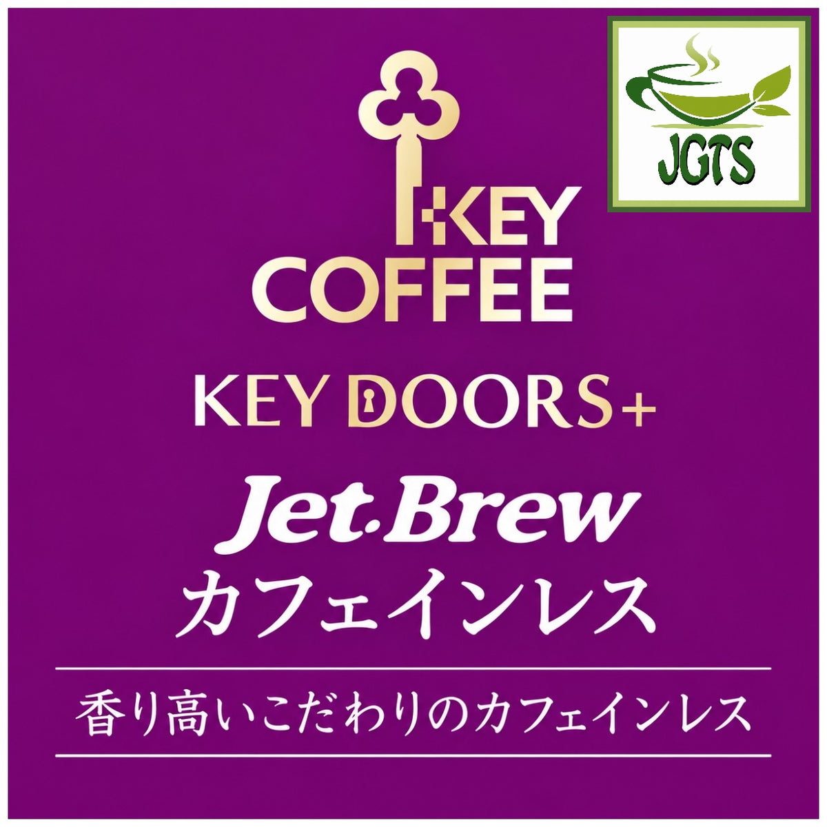 Key Coffee KEY DOORS JET BREW Drip Coffee Decaffeinated Blend - Key Coffee Doors series