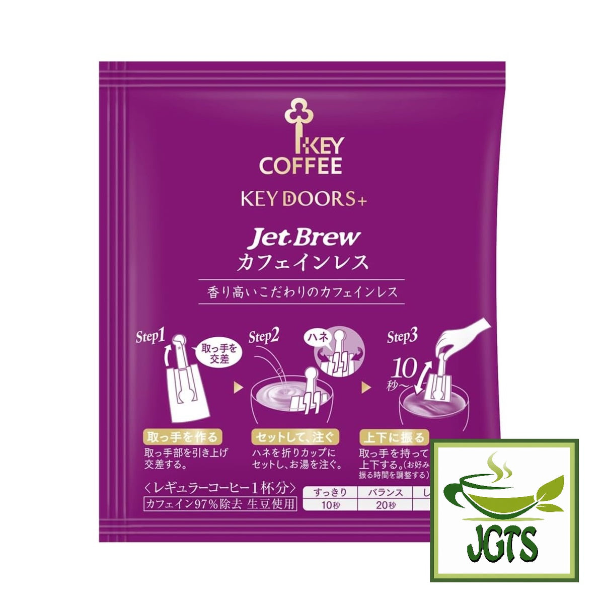 Key Coffee KEY DOORS JET BREW Drip Coffee Decaffeinated Blend - One individually wrapped coffee filter packet