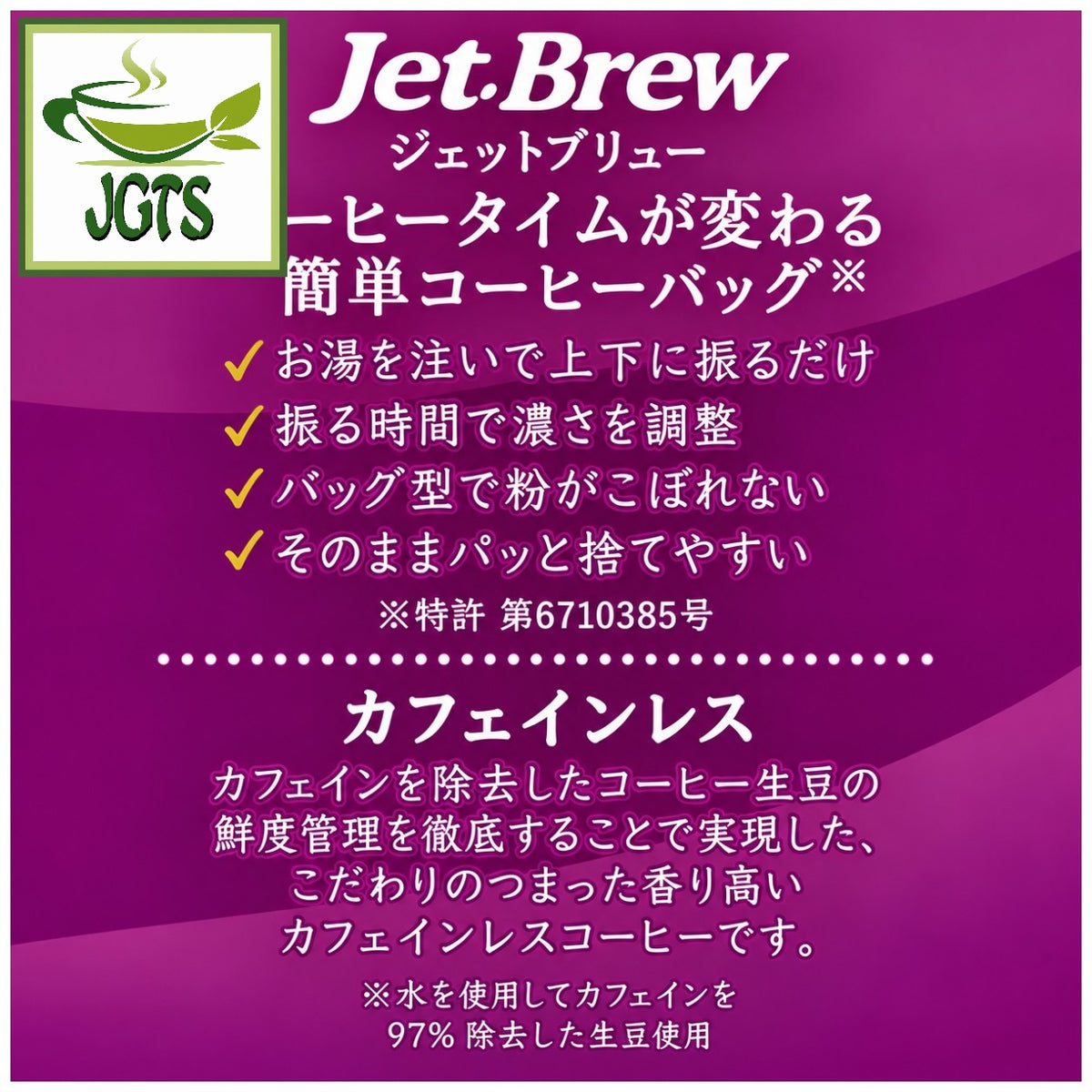 Key Coffee KEY DOORS JET BREW Drip Coffee Decaffeinated Blendo - A convenient coffee bag for anytime