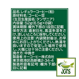 Key Coffee KEY DOORS JET BREW Drip Coffee Kilimanjaro - Ingredients and manufacturer information