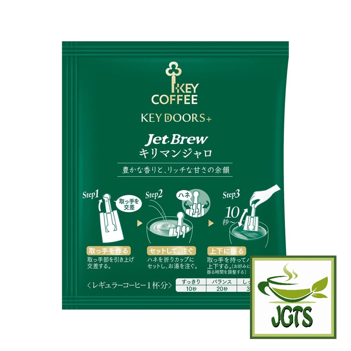 Key Coffee KEY DOORS JET BREW Drip Coffee Kilimanjaro - One individually wrapped coffee filter packet
