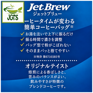 Key Coffee KEY DOORS JET BREW Drip Coffee Original Blend - A convenient coffee bag for anytime
