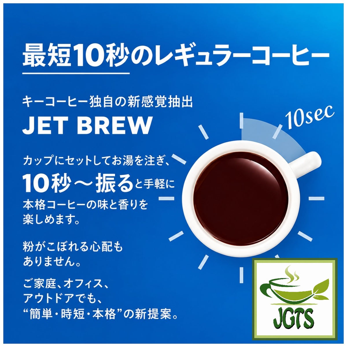 Key Coffee KEY DOORS JET BREW Drip Coffee Original Blend - Innovative system to jet bre coffee in 10 secomnds