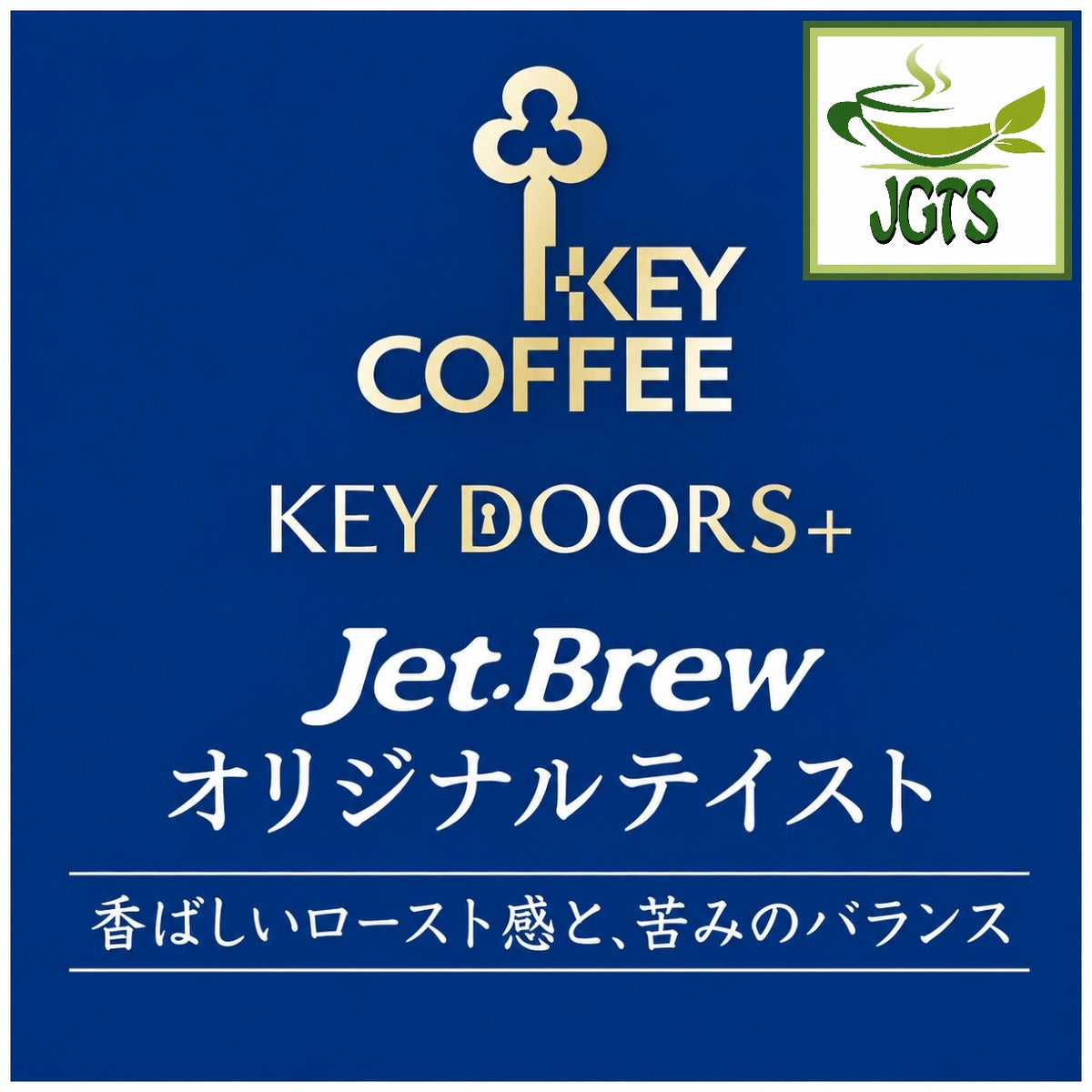 Key Coffee KEY DOORS JET BREW Drip Coffee Original Blend - Key Coffee Doors series