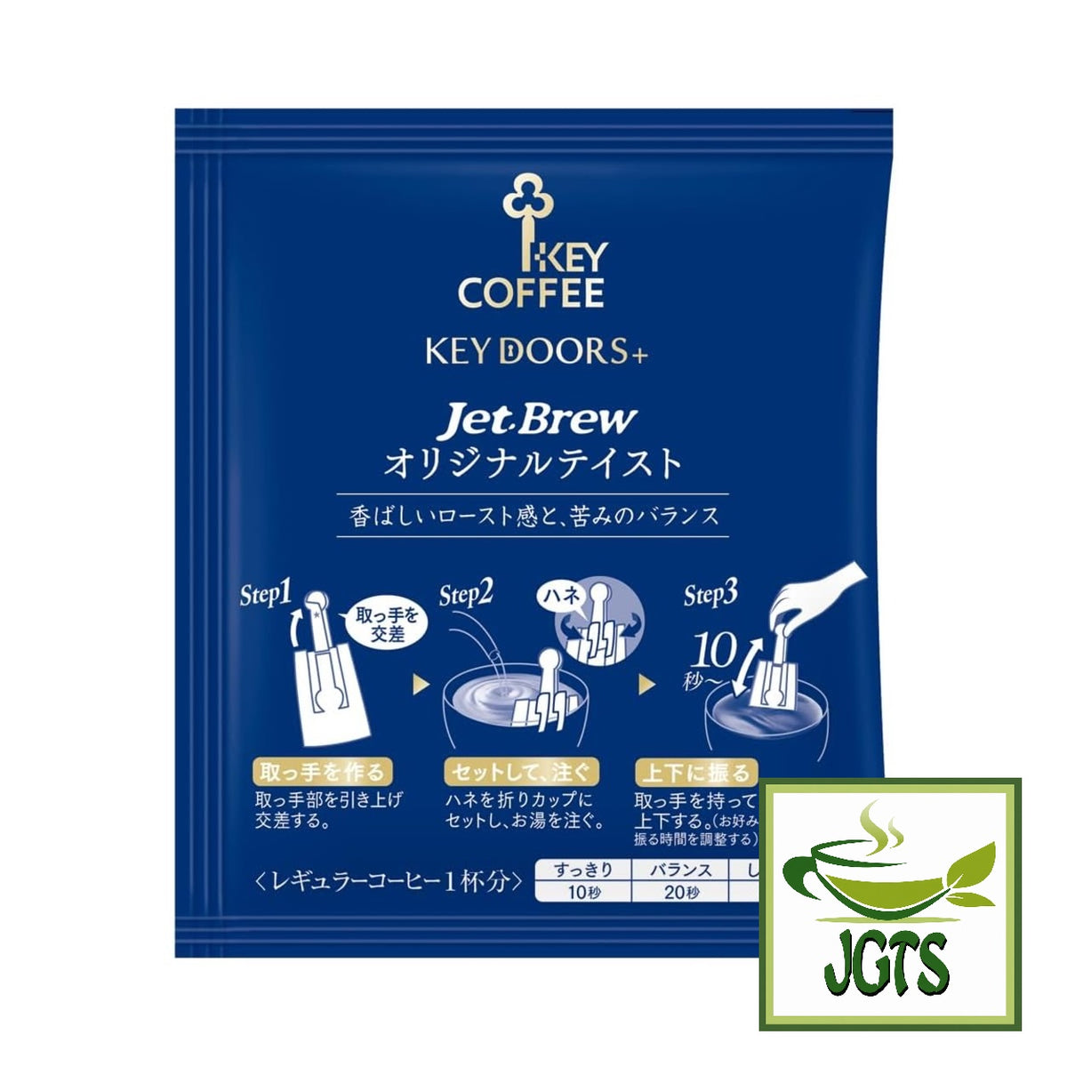 Key Coffee KEY DOORS JET BREW Drip Coffee Original Blend - One individually wrapped coffee filter packet