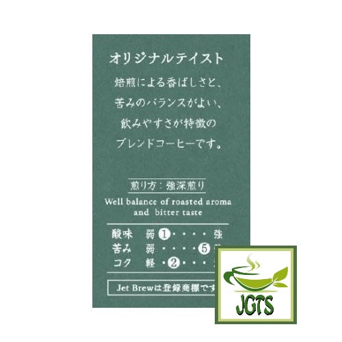 Key Coffee KEY DOORS JET BREW Original Blend Drip Coffee - Flavor chart