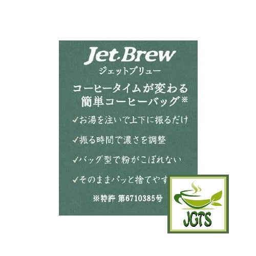 Key Coffee KEY DOORS JET BREW Original Blend Drip Coffee - Jet Brew type filter