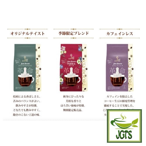 Key Coffee KEY DOORS JET BREW Original Blend Drip Coffee - New Key coffee blends