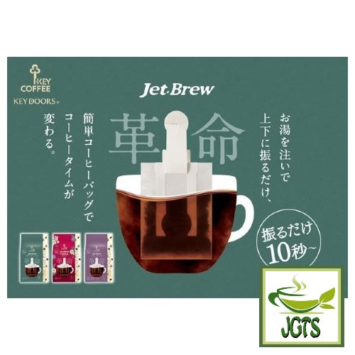 Key Coffee KEY DOORS JET BREW Seasonal Blend Drip Coffee - Fresh brewed in 10 seconds