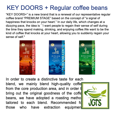 Key Coffee KEY DOORS Mocha Blend (LP) Coffee Beans - All new Key coffee bean blends