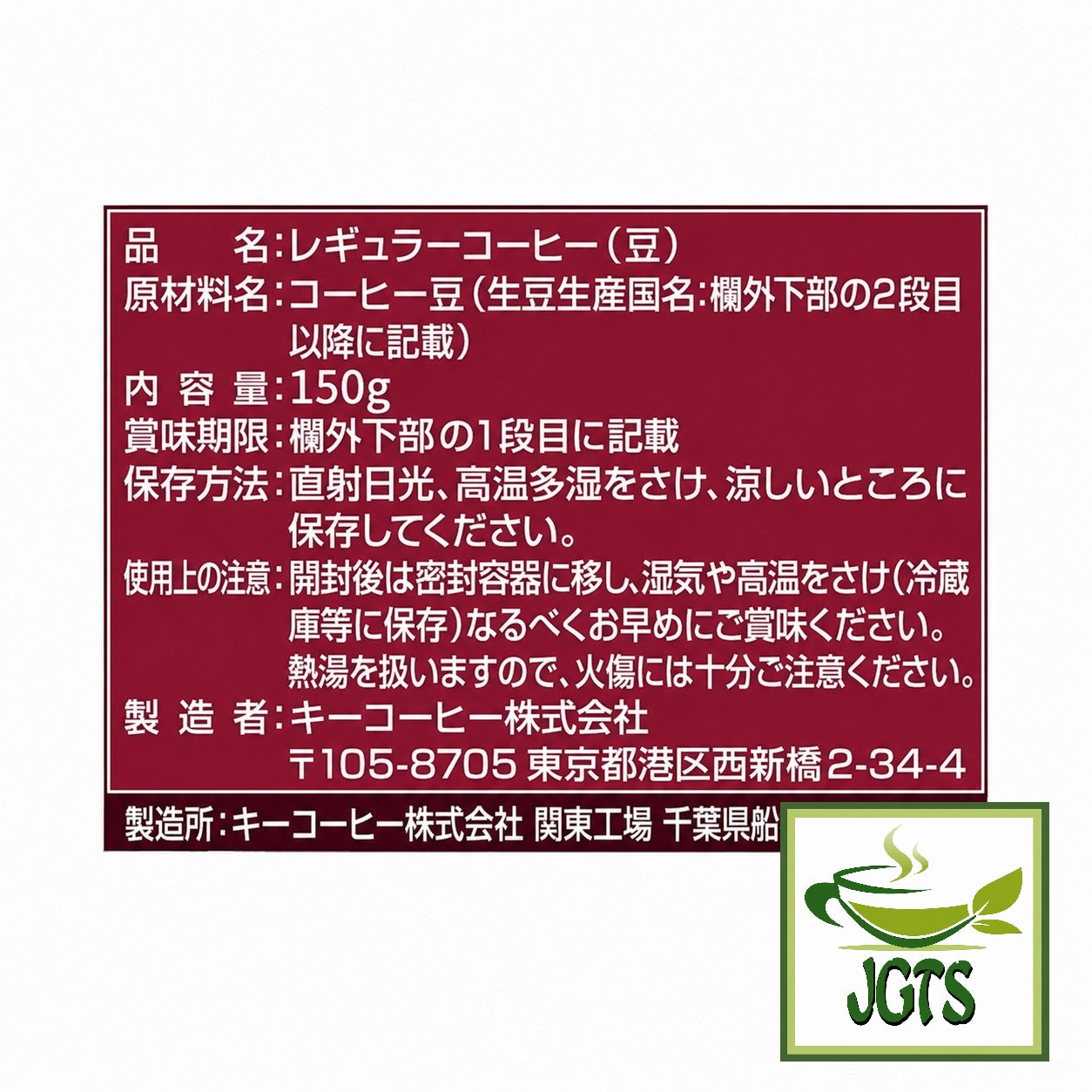 Key Coffee KEY DOORS Mocha Blend (LP) Coffee Beans - Ingredients and manufacturer information