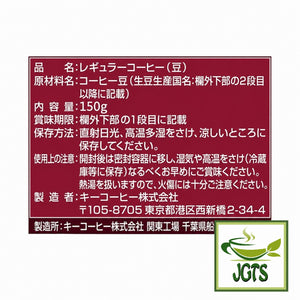 Key Coffee KEY DOORS Mocha Blend (LP) Coffee Beans - Ingredients and manufacturer information