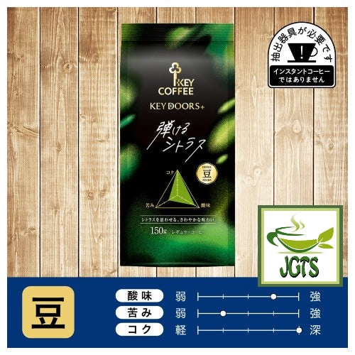 Key Coffee KEY DOORS Popping Citrus Beans (LP) Coffee Beans - Flavor chart