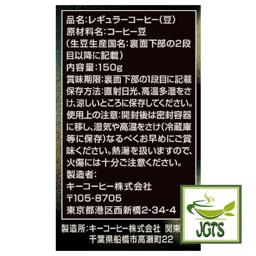 Key Coffee KEY DOORS Popping Citrus Beans (LP) Coffee Beans - Ingredients and manufacturer information