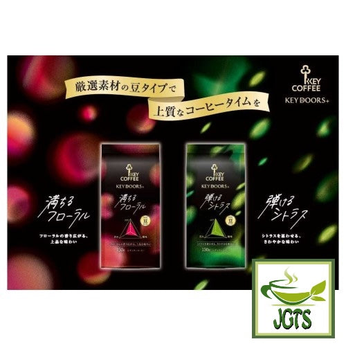 Key Coffee KEY DOORS Popping Citrus Beans (LP) Coffee Beans - Two new key coffee bean blends