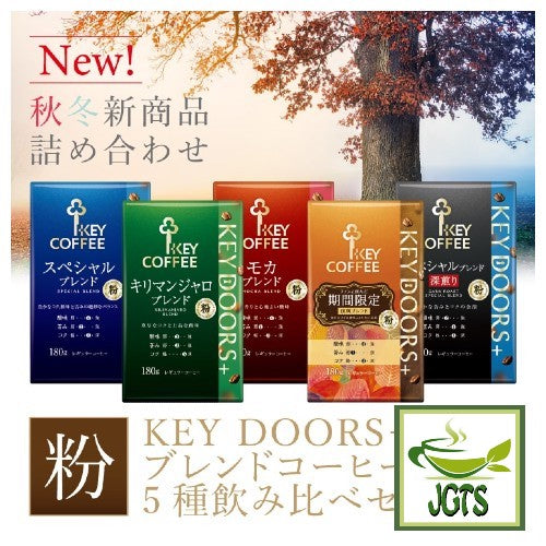 Key Drop Coffee Tea Key Coffee KEY DOORS Blue Mountain Blend (VP) Ground Coffee – Japanese ...