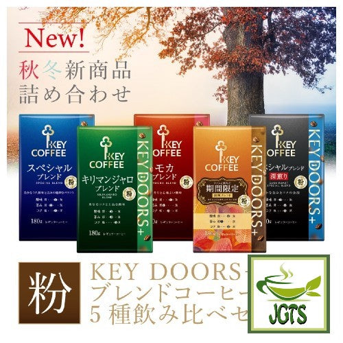 Key Coffee KEY DOORS+ Caffeine-free Deep Rich Blend Ground Coffee - 5 New Key Coffee blends