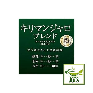 Key Coffee KEY DOORS+ Kilimanjaro Blend (VP) Ground Coffee - Flavor chart