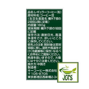 Key Coffee KEY DOORS+ Kilimanjaro Blend (VP) Ground Coffee - Ingredients and manufacturer information