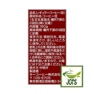 Key Coffee KEY DOORS+ Kilimanjaro Blend (VP) Ground Coffee - Ingredients and manufacturer information
