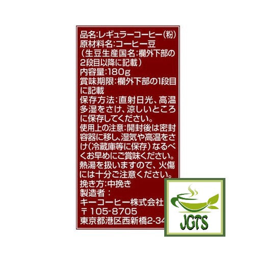 Key Coffee KEY DOORS+ Kilimanjaro Blend (VP) Ground Coffee - Ingredients and manufacturer information