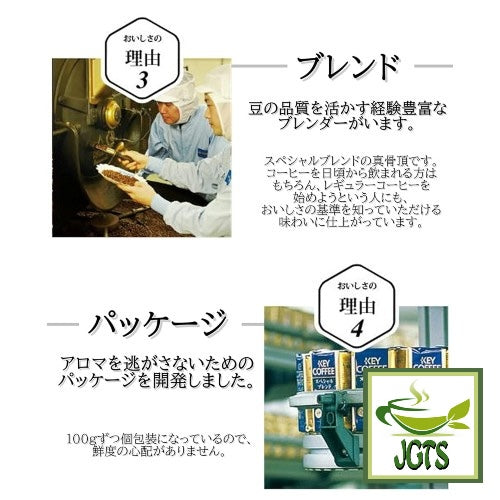 Key Coffee KEY DOORS+ Special Blend (VP) Ground Coffee - Blending and packaging