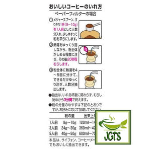 Key Coffee KEY DOORS+ Special Blend (VP) Ground Coffee - How to drip brew instructions