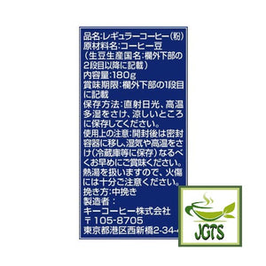 Key Coffee KEY DOORS+ Special Blend (VP) Ground Coffee - Ingredients and manufacturer information