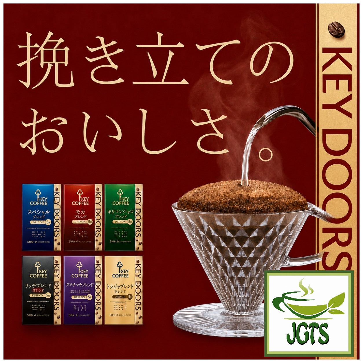 Key Coffee KEY (Key Coffee) - KEY DOORS Mocha Blend (VP) Ground Coffee - Key coffee KEY DOORS selections