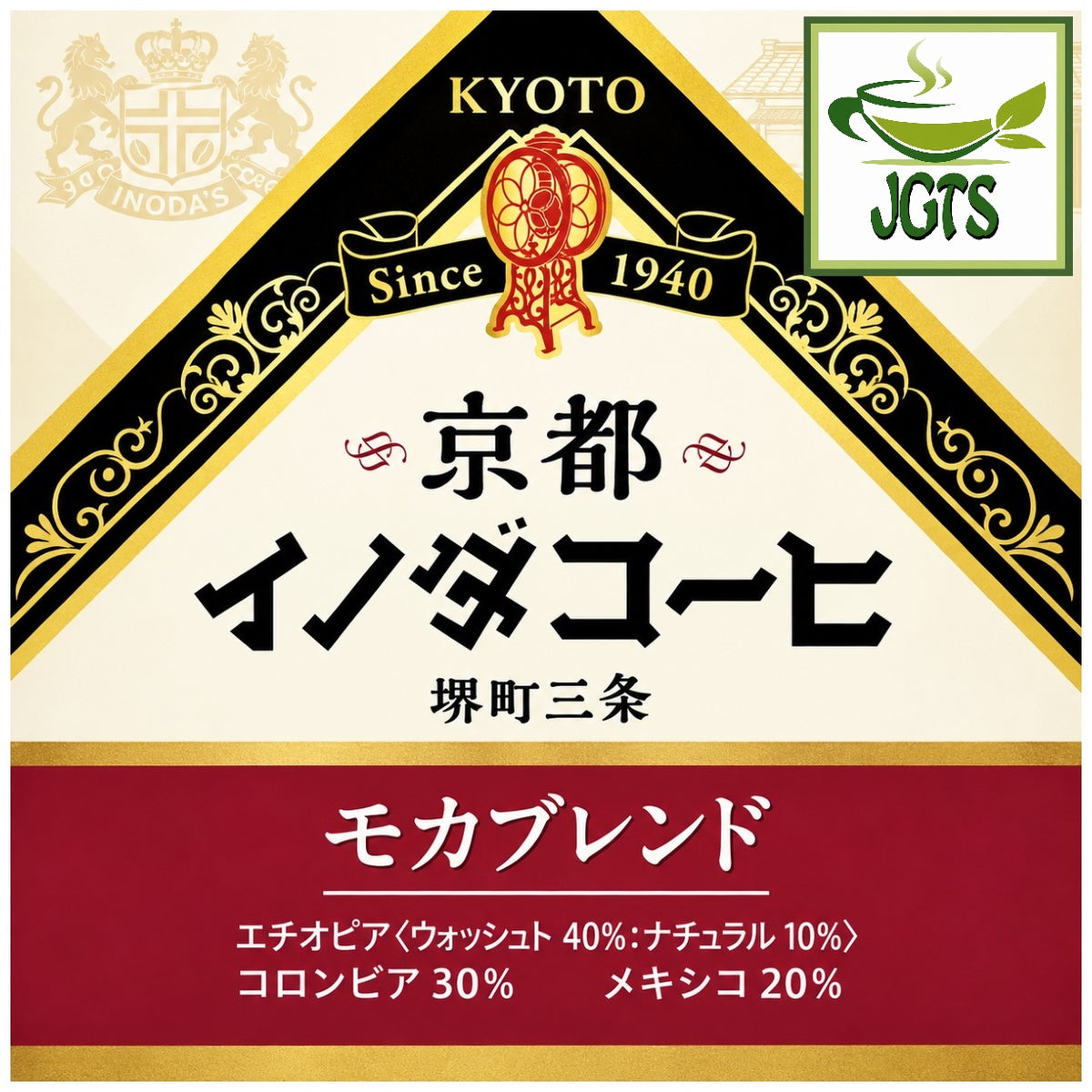 Key Coffee Kyoto Inoda Coffee Mocha Blend Ground Coffee - Coffee beans from Ethiopia Colombia and Mexico