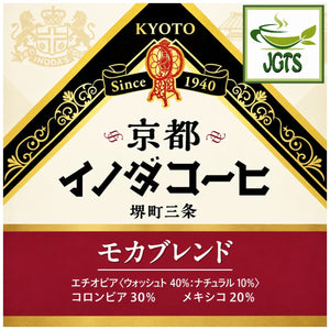 Key Coffee Kyoto Inoda Coffee Mocha Blend Ground Coffee - Coffee beans from Ethiopia Colombia and Mexico