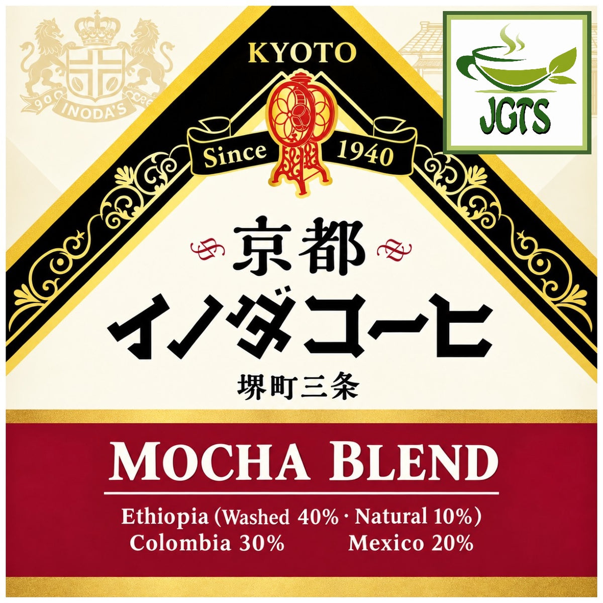 Key Coffee Kyoto Inoda Coffee Mocha Blend Ground Coffee - Coffee beans from Ethiopia Colombia and Mexico (E)