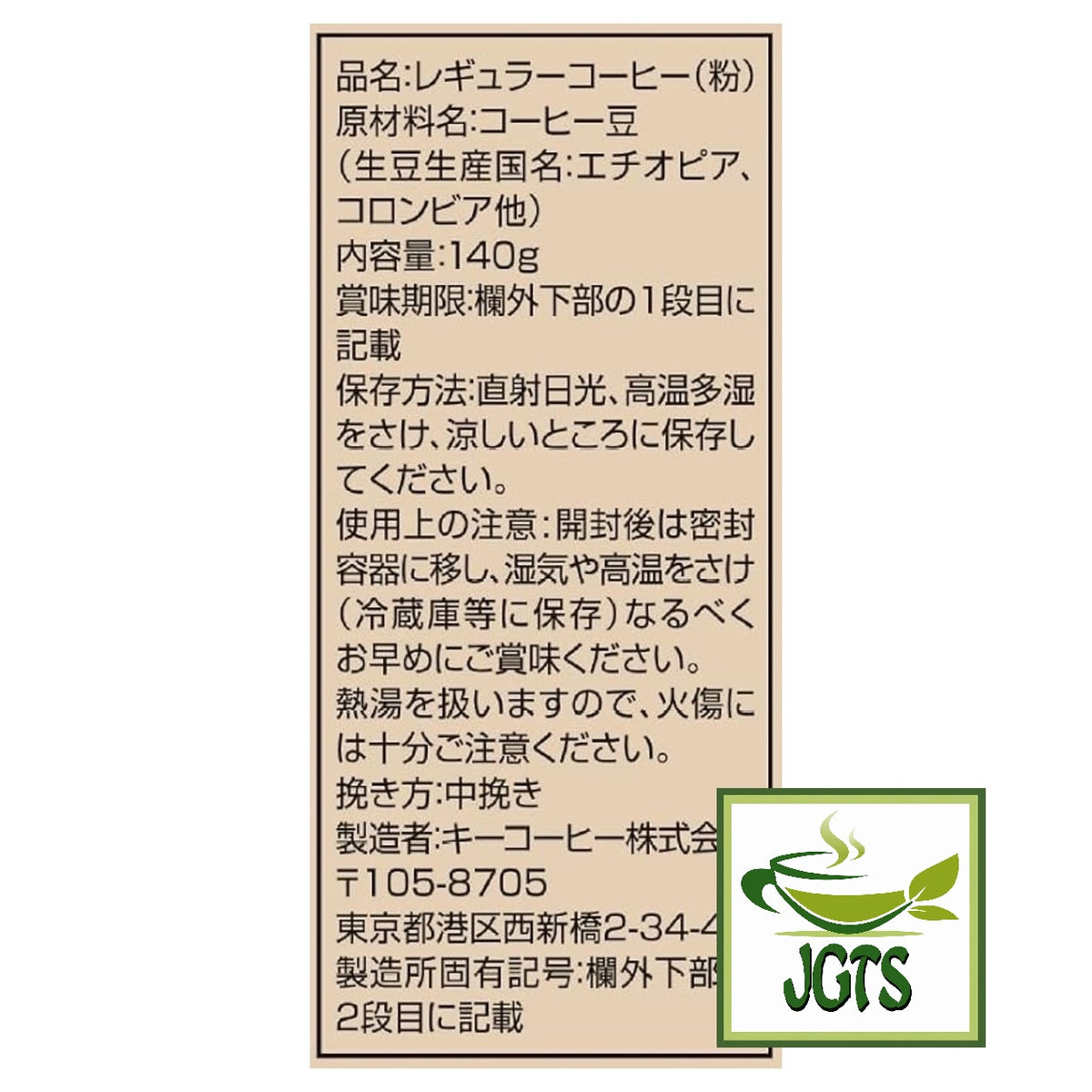 Key Coffee Kyoto Inoda Coffee Mocha Blend Ground Coffee - Ingredients and manufacturer information
