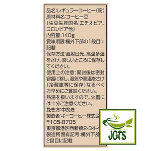 Key Coffee Kyoto Inoda Coffee Mocha Blend Ground Coffee - Ingredients and manufacturer information