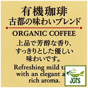 Key Coffee Kyoto Inoda Coffee Organic Blend Ground Coffee - Refreshing mild taste and elegant rich aroma