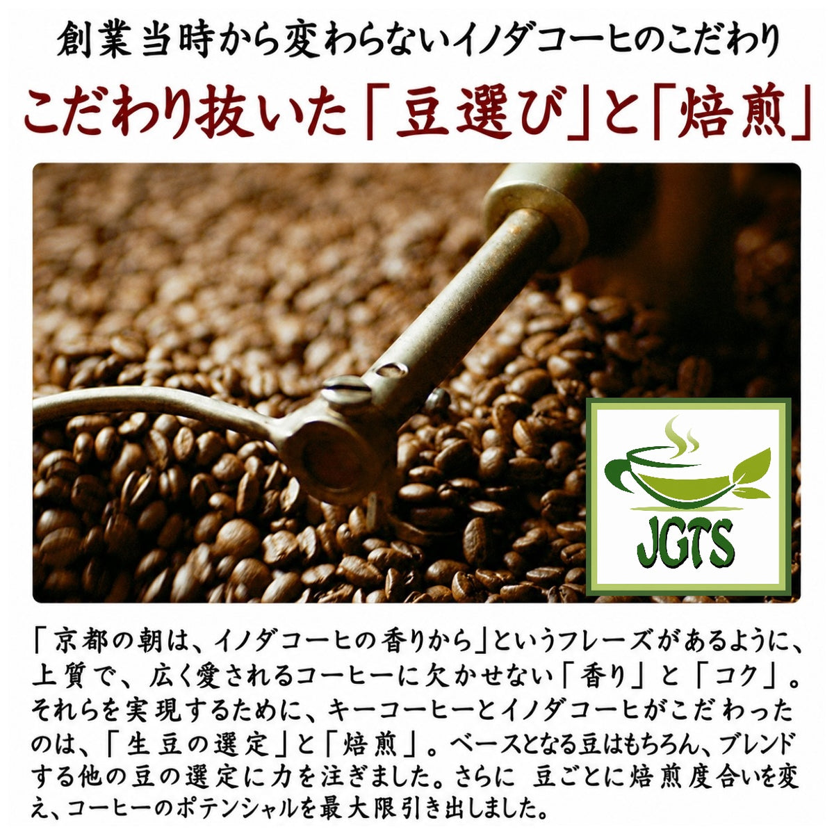 Key Coffee Kyoto Inoda Coffee Original Blend Ground Coffee - Carefully selected and roasted