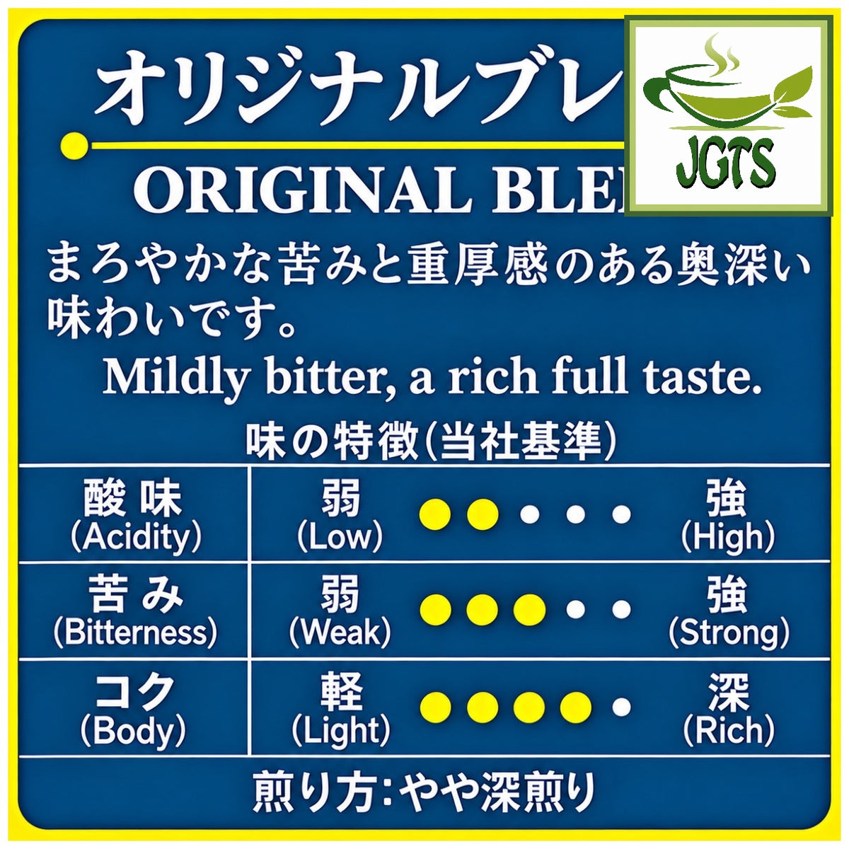 Key Coffee Kyoto Inoda Coffee Original Blend Ground Coffee - Coffee flavor chart