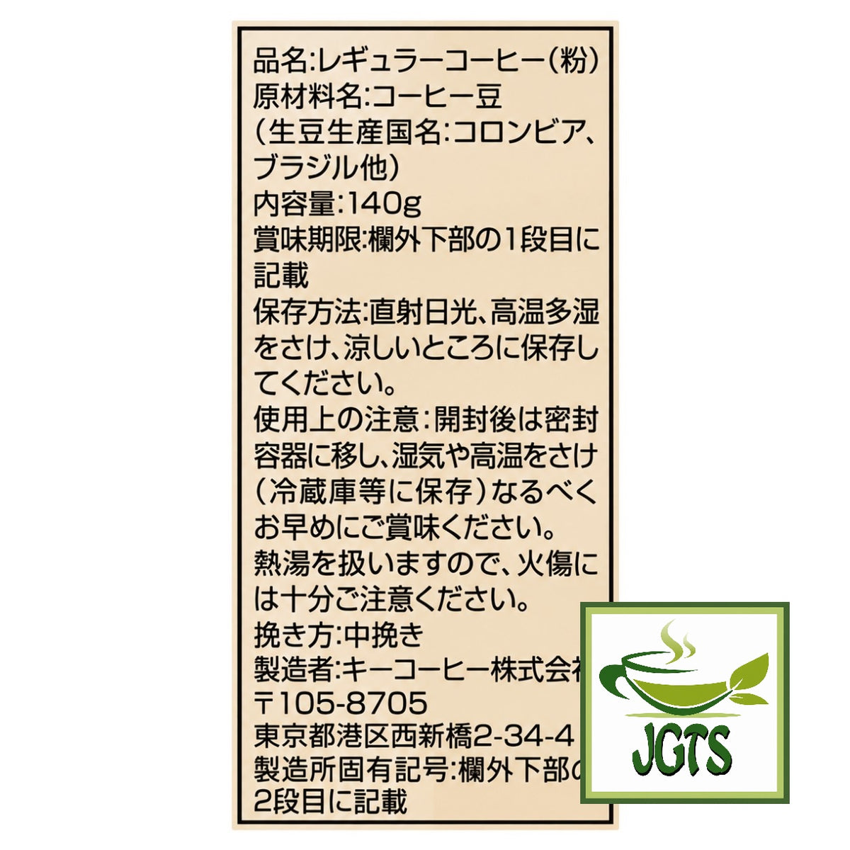 Key Coffee Kyoto Inoda Coffee Original Blend Ground Coffee - Ingredients and manufacturer information