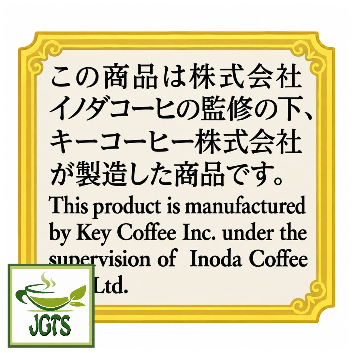 Key Coffee Kyoto Inoda Coffee Original Blend Ground Coffee - Manufactured by Key Coffee under supervision of Inoda coffee