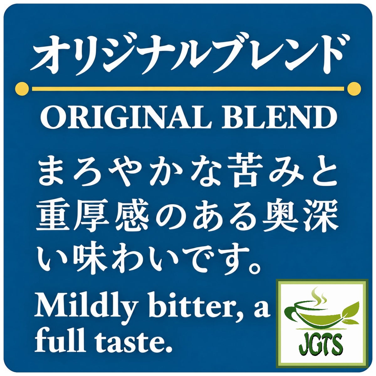 Key Coffee Kyoto Inoda Coffee Original Blend Ground Coffee - Mildly bitter a rich full taste