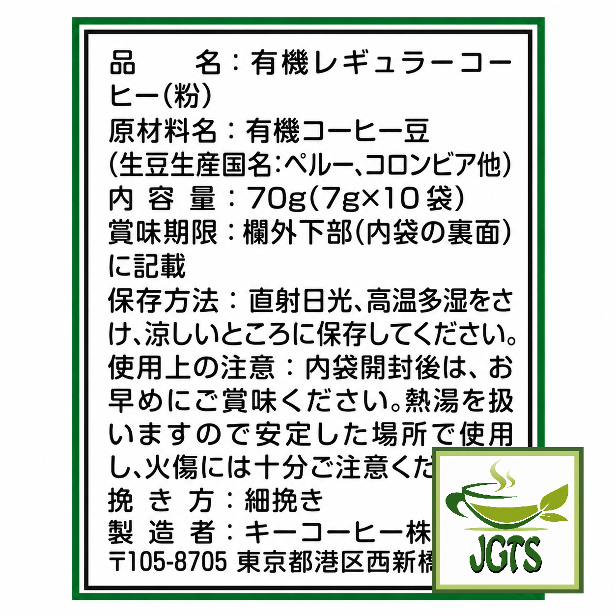 Key Coffee Organically Grown Mild Blend Coffee - Ingredients and manufacturer information